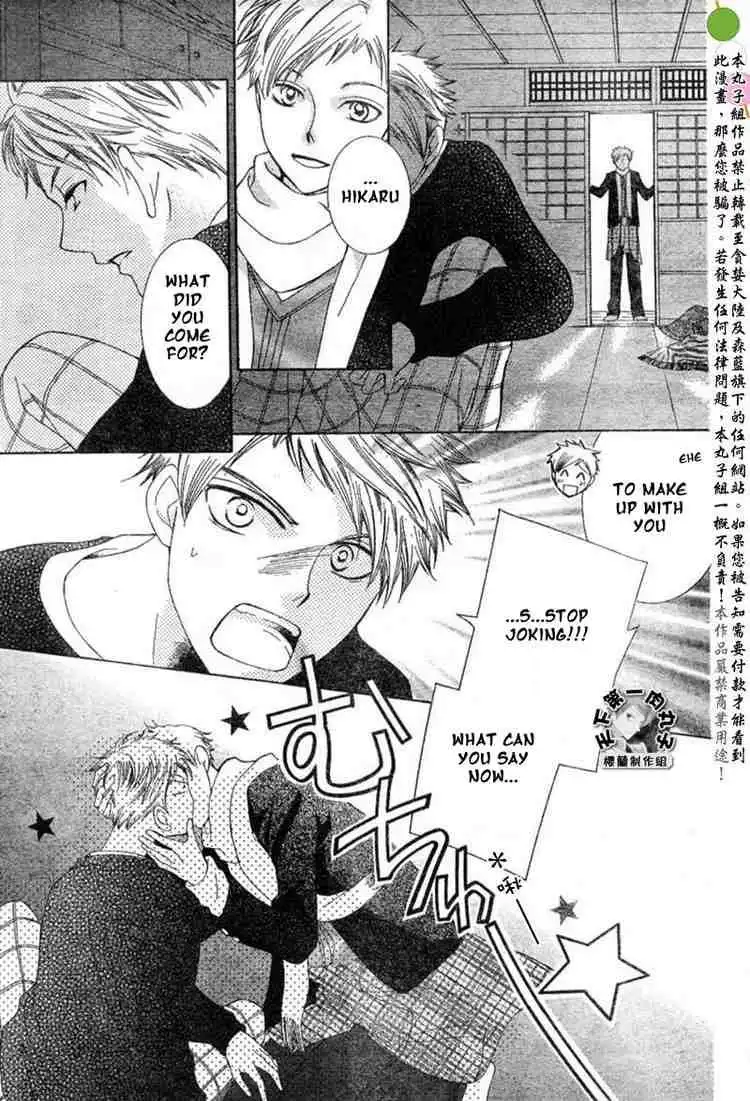 Ouran High School Host Club Chapter 53 7